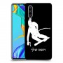 סקִי כיסוי מגן קשיח בעיצוב אישי עם השם שלך ל Huawei P30 יחידה אחת סקרין מובייל