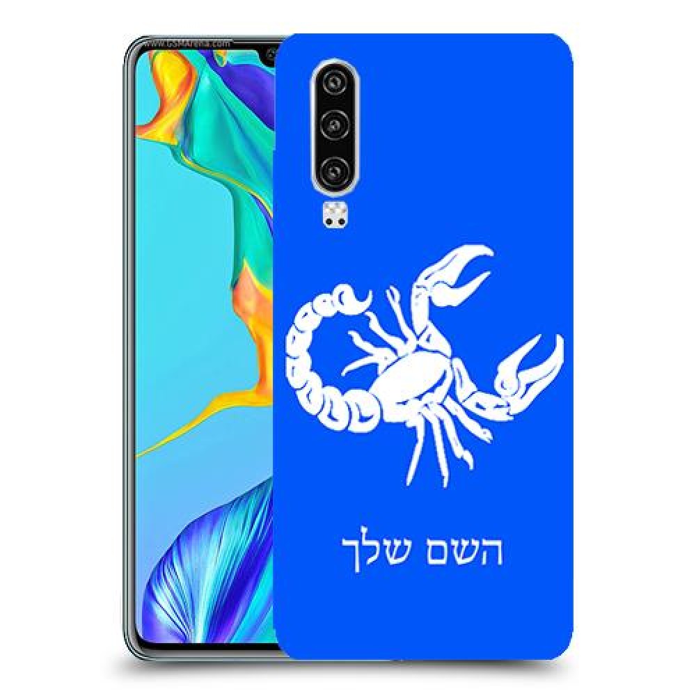 עקרב כיסוי מגן קשיח בעיצוב אישי עם השם שלך ל Huawei P30 יחידה אחת סקרין מובייל