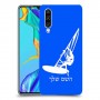 גלישת מפרש כיסוי מגן קשיח בעיצוב אישי עם השם שלך ל Huawei P30 יחידה אחת סקרין מובייל