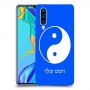 סמל יינג יאנג - סין כיסוי מגן קשיח בעיצוב אישי עם השם שלך ל Huawei P30 יחידה אחת סקרין מובייל
