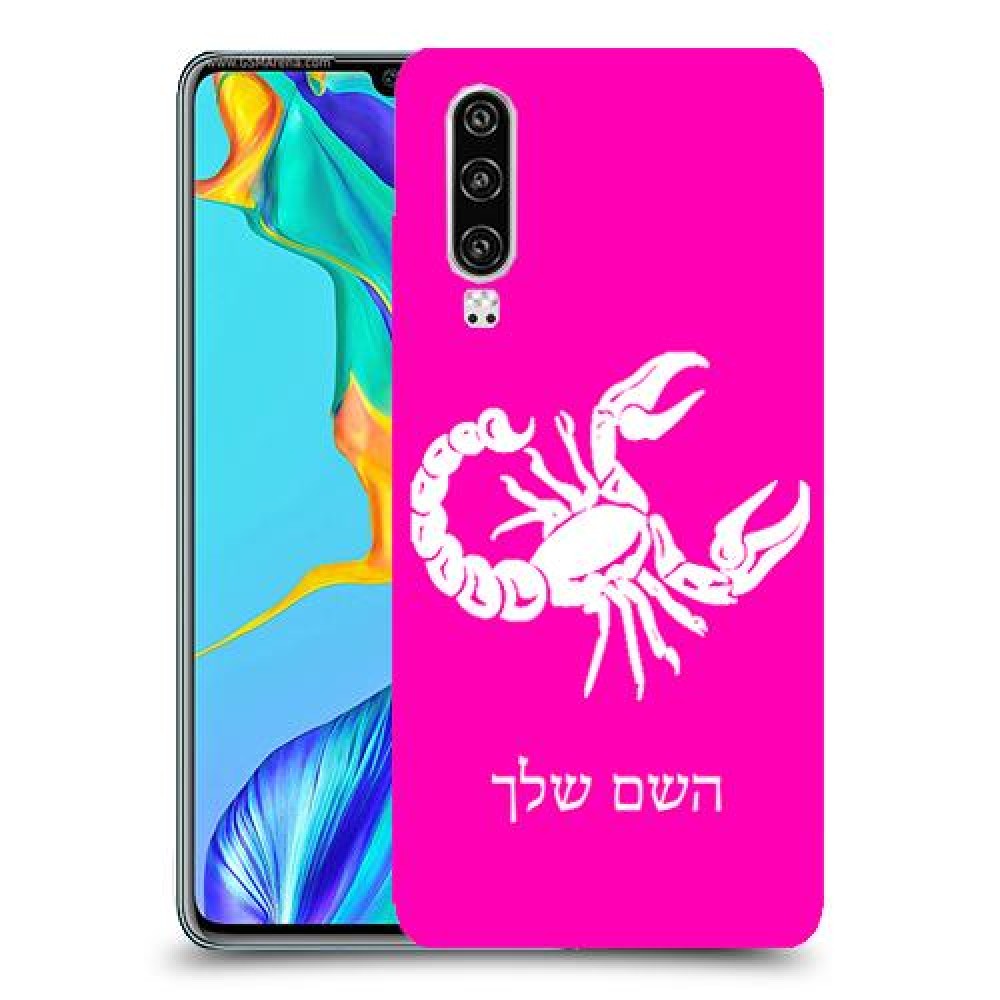 עקרב כיסוי מגן קשיח בעיצוב אישי עם השם שלך ל Huawei P30 יחידה אחת סקרין מובייל