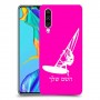 גלישת מפרש כיסוי מגן קשיח בעיצוב אישי עם השם שלך ל Huawei P30 יחידה אחת סקרין מובייל