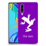 צפרדע טרופית כיסוי מגן קשיח בעיצוב אישי עם השם שלך ל Huawei P30 יחידה אחת סקרין מובייל