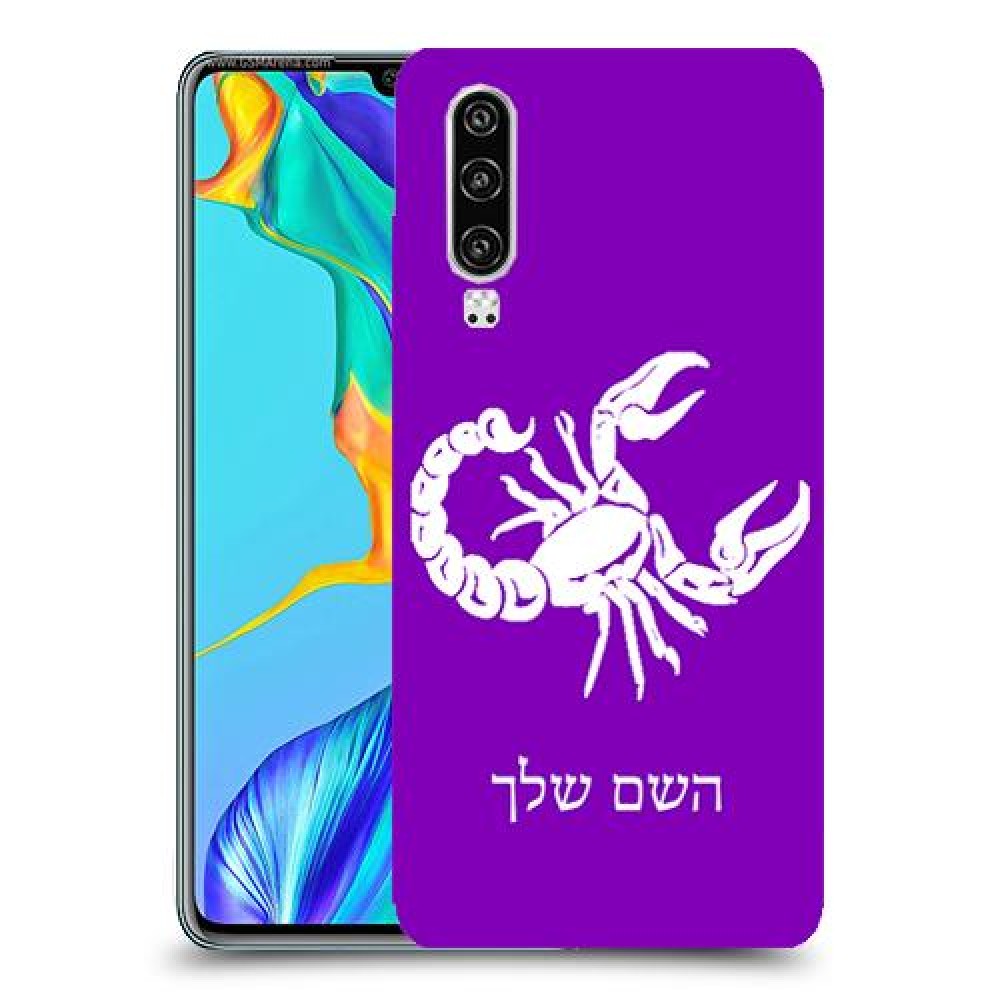 עקרב כיסוי מגן קשיח בעיצוב אישי עם השם שלך ל Huawei P30 יחידה אחת סקרין מובייל