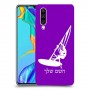 גלישת מפרש כיסוי מגן קשיח בעיצוב אישי עם השם שלך ל Huawei P30 יחידה אחת סקרין מובייל