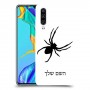 עכביש כיסוי מגן קשיח בעיצוב אישי עם השם שלך ל Huawei P30 יחידה אחת סקרין מובייל