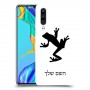 צפרדע טרופית כיסוי מגן קשיח בעיצוב אישי עם השם שלך ל Huawei P30 יחידה אחת סקרין מובייל