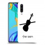כינור כיסוי מגן קשיח בעיצוב אישי עם השם שלך ל Huawei P30 יחידה אחת סקרין מובייל