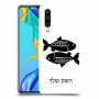 דגים כיסוי מגן קשיח בעיצוב אישי עם השם שלך ל Huawei P30 יחידה אחת סקרין מובייל