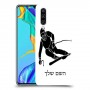 סקִי כיסוי מגן קשיח בעיצוב אישי עם השם שלך ל Huawei P30 יחידה אחת סקרין מובייל