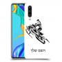 אופנוע שלג כיסוי מגן קשיח בעיצוב אישי עם השם שלך ל Huawei P30 יחידה אחת סקרין מובייל