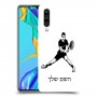 שחקן טניס כיסוי מגן קשיח בעיצוב אישי עם השם שלך ל Huawei P30 יחידה אחת סקרין מובייל