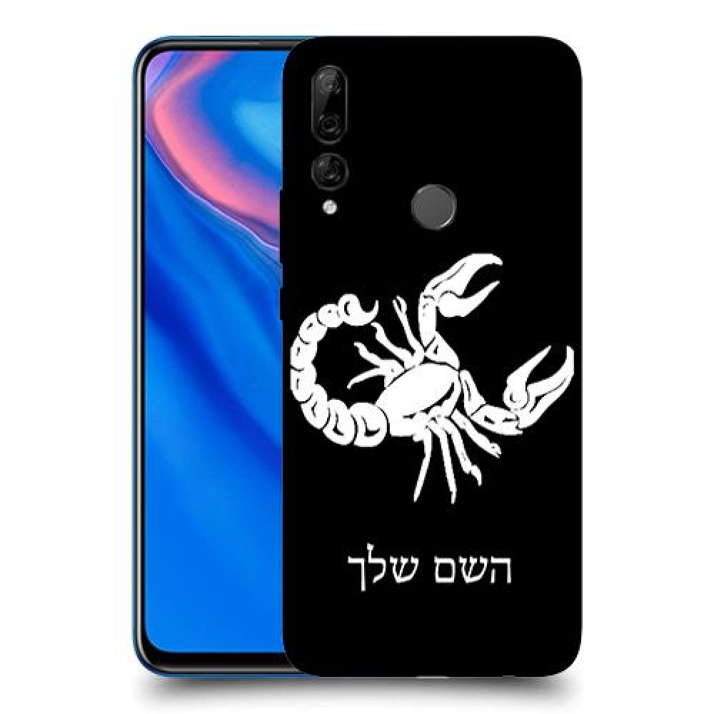 עקרב כיסוי מגן קשיח בעיצוב אישי עם השם שלך ל Huawei Y9 Prime (2019) יחידה אחת סקרין מובייל