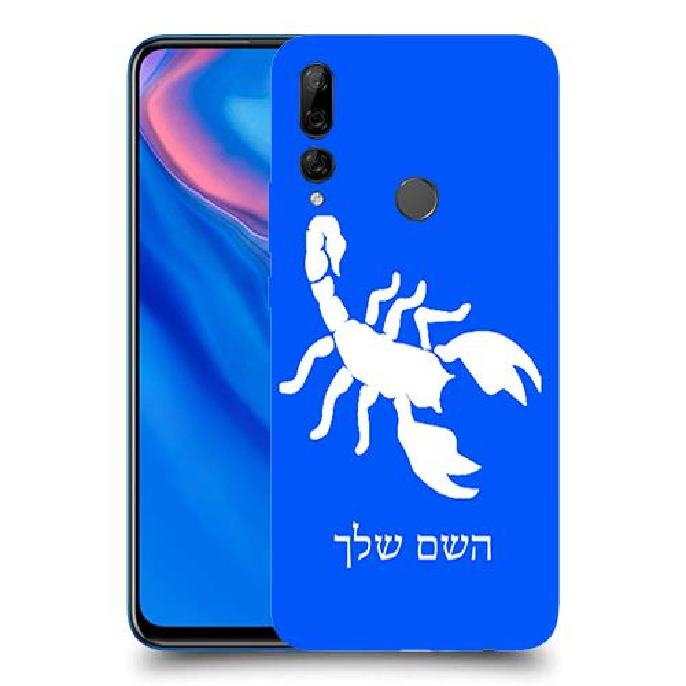 עקרב כיסוי מגן קשיח בעיצוב אישי עם השם שלך ל Huawei Y9 Prime (2019) יחידה אחת סקרין מובייל