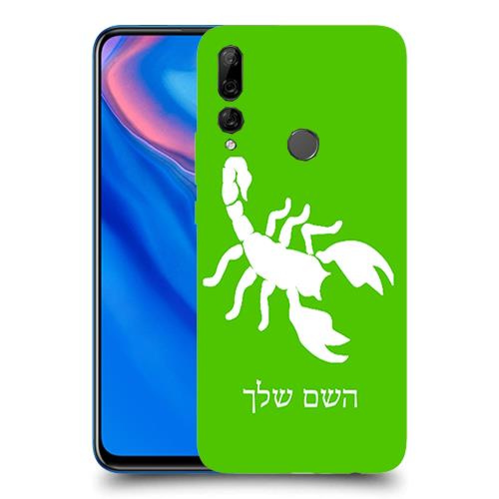 עקרב כיסוי מגן קשיח בעיצוב אישי עם השם שלך ל Huawei Y9 Prime (2019) יחידה אחת סקרין מובייל