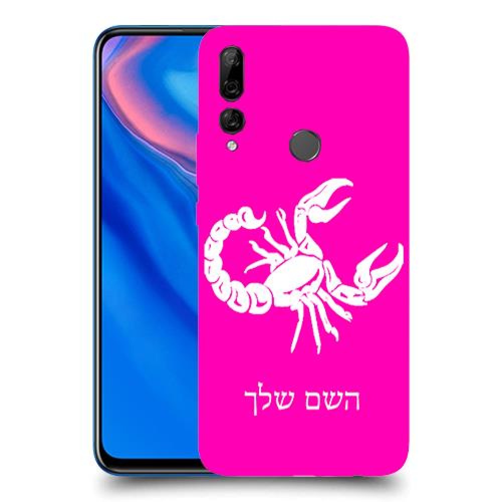 עקרב כיסוי מגן קשיח בעיצוב אישי עם השם שלך ל Huawei Y9 Prime (2019) יחידה אחת סקרין מובייל