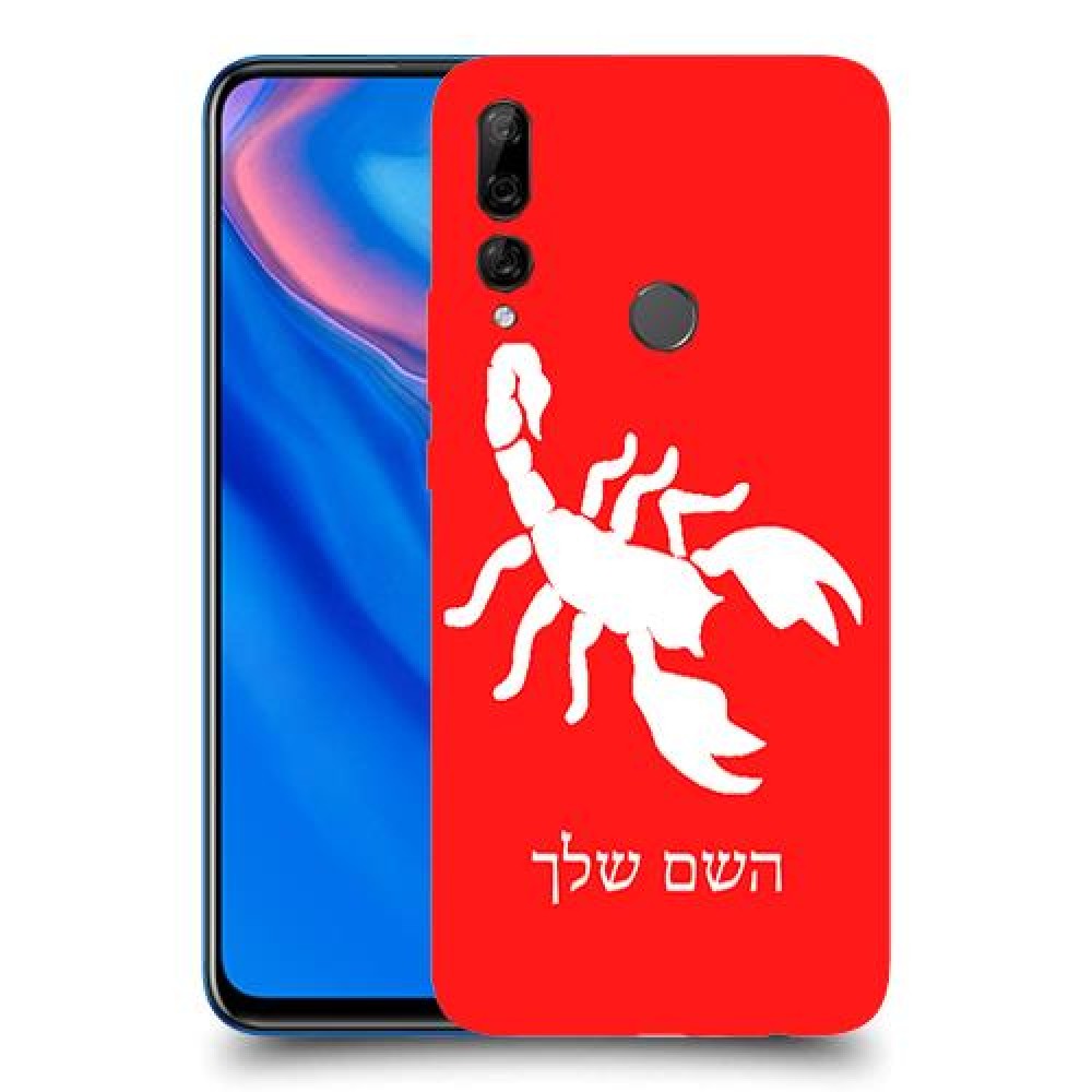 עקרב כיסוי מגן קשיח בעיצוב אישי עם השם שלך ל Huawei Y9 Prime (2019) יחידה אחת סקרין מובייל