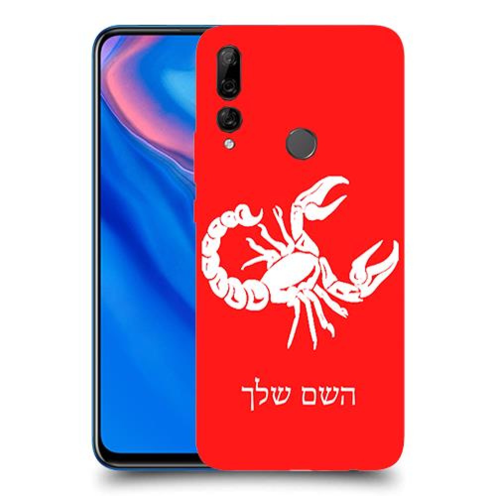 עקרב כיסוי מגן קשיח בעיצוב אישי עם השם שלך ל Huawei Y9 Prime (2019) יחידה אחת סקרין מובייל