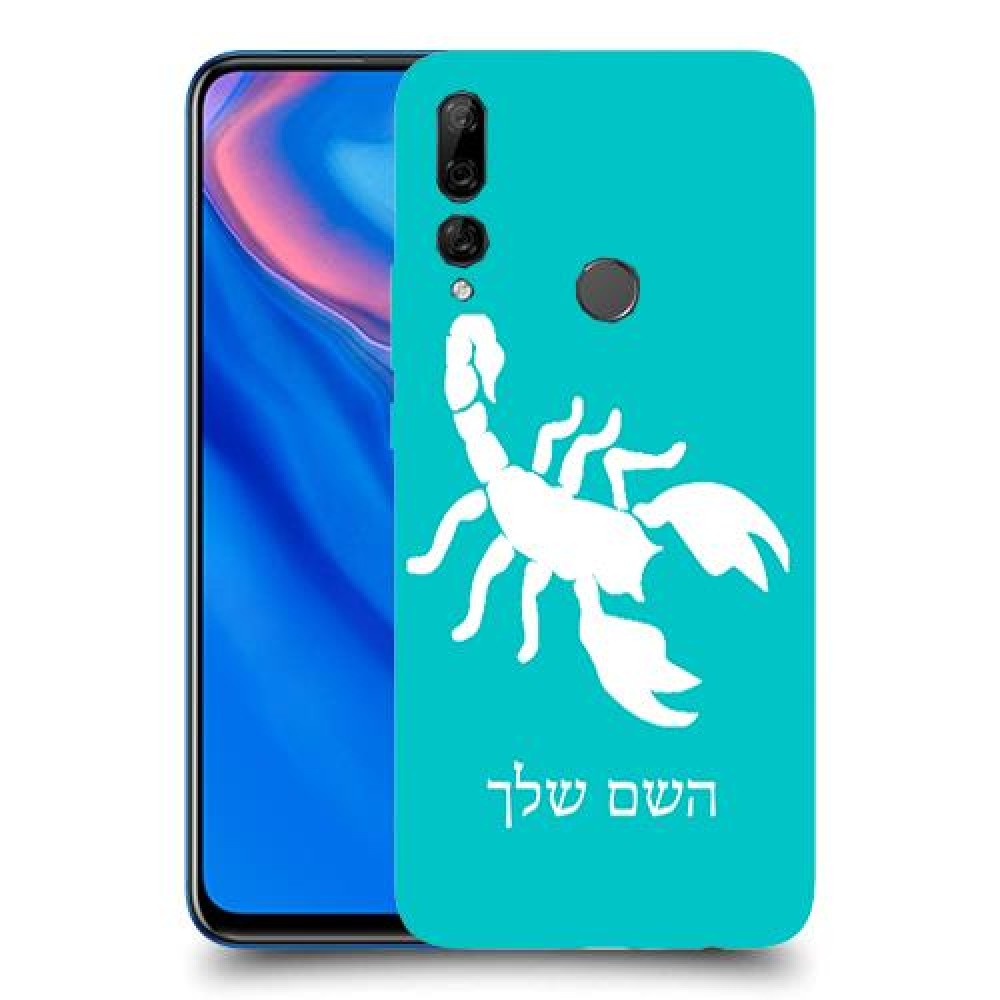 עקרב כיסוי מגן קשיח בעיצוב אישי עם השם שלך ל Huawei Y9 Prime (2019) יחידה אחת סקרין מובייל