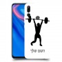 הרמת משקולות כיסוי מגן קשיח בעיצוב אישי עם השם שלך ל Huawei Y9 Prime (2019) יחידה אחת סקרין מובייל