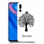 עץ כיסוי מגן קשיח בעיצוב אישי עם השם שלך ל Huawei Y9 Prime (2019) יחידה אחת סקרין מובייל