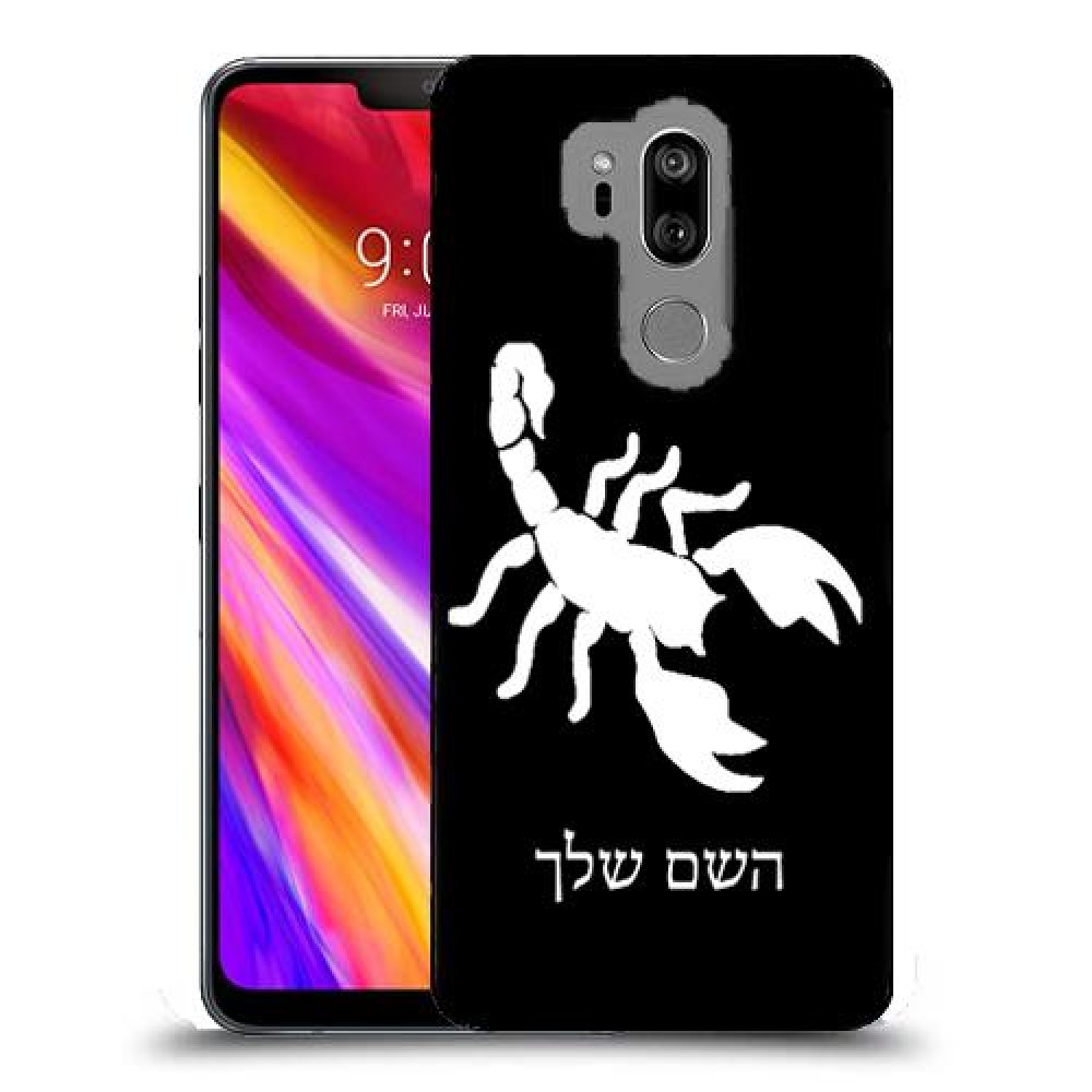 עקרב כיסוי מגן קשיח בעיצוב אישי עם השם שלך ל LG G7 ThinQ יחידה אחת סקרין מובייל