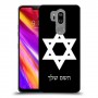 מגן דוד - ישראל כיסוי מגן קשיח בעיצוב אישי עם השם שלך ל LG G7 ThinQ יחידה אחת סקרין מובייל