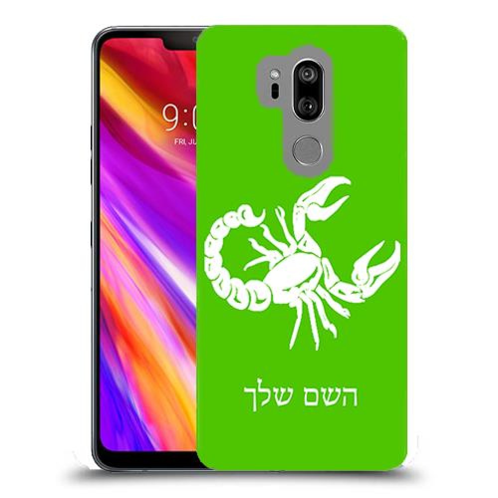 עקרב כיסוי מגן קשיח בעיצוב אישי עם השם שלך ל LG G7 ThinQ יחידה אחת סקרין מובייל