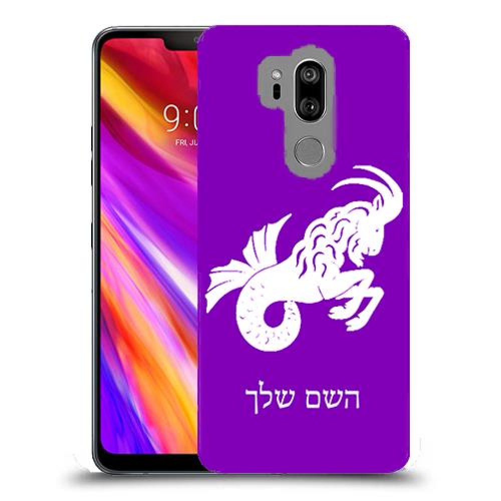 גדי כיסוי מגן קשיח בעיצוב אישי עם השם שלך ל LG G7 ThinQ יחידה אחת סקרין מובייל