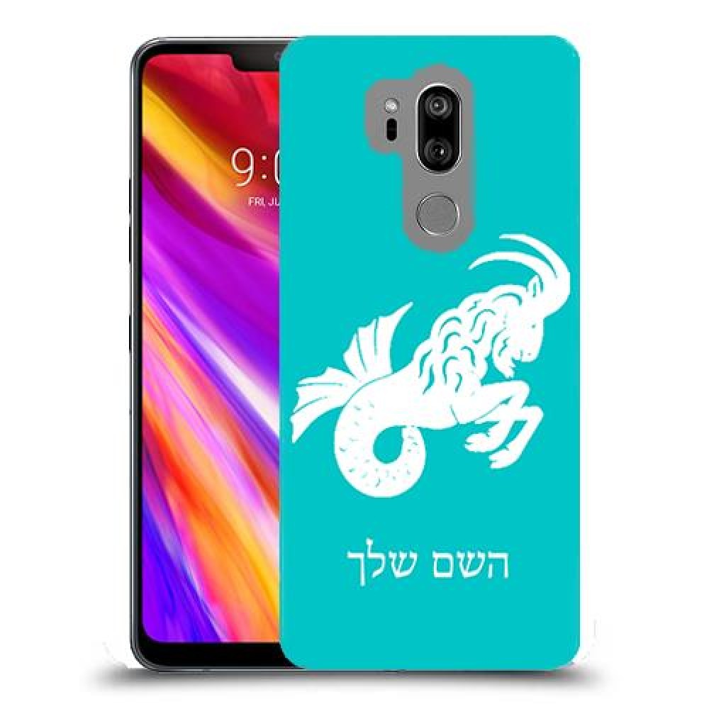 גדי כיסוי מגן קשיח בעיצוב אישי עם השם שלך ל LG G7 ThinQ יחידה אחת סקרין מובייל