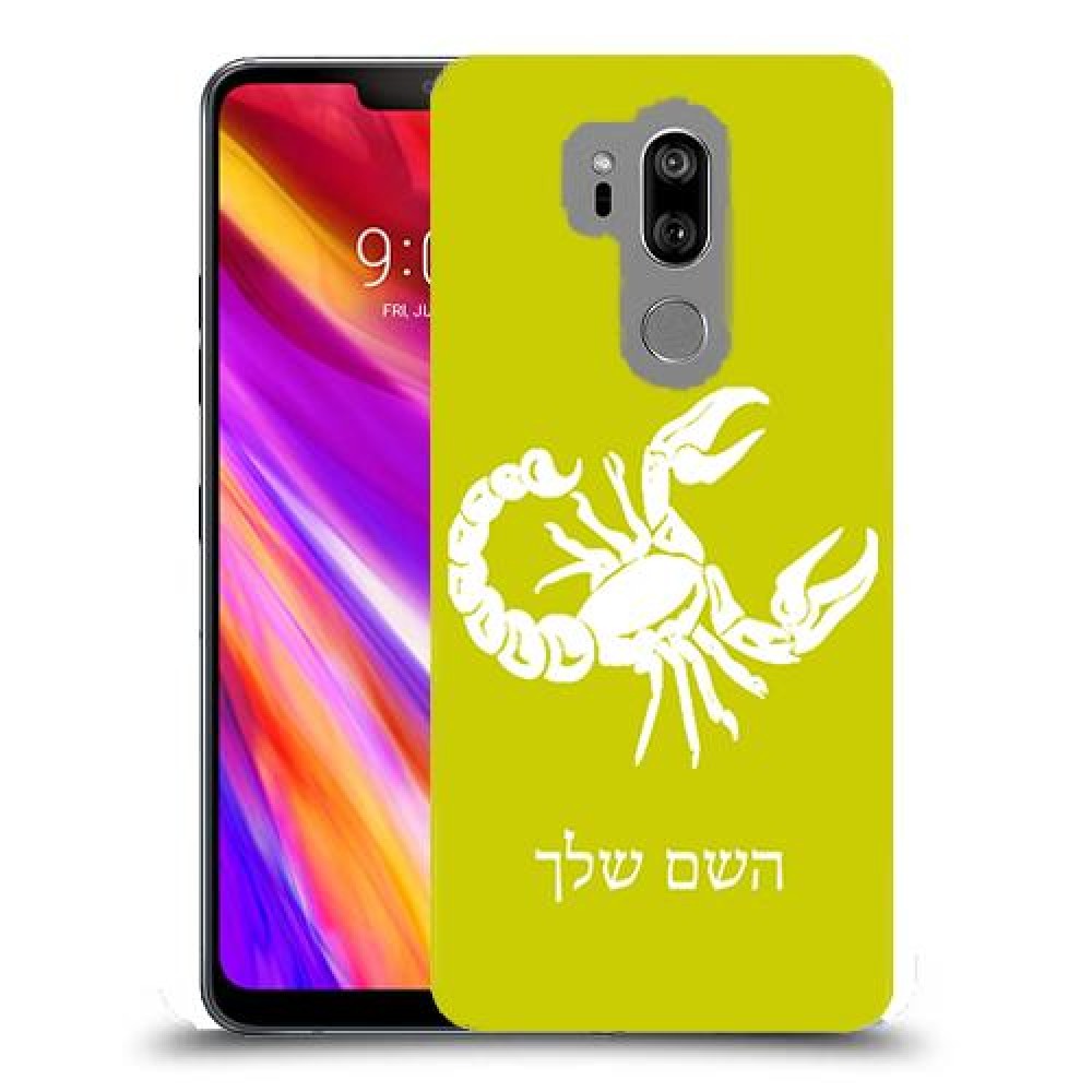 עקרב כיסוי מגן קשיח בעיצוב אישי עם השם שלך ל LG G7 ThinQ יחידה אחת סקרין מובייל
