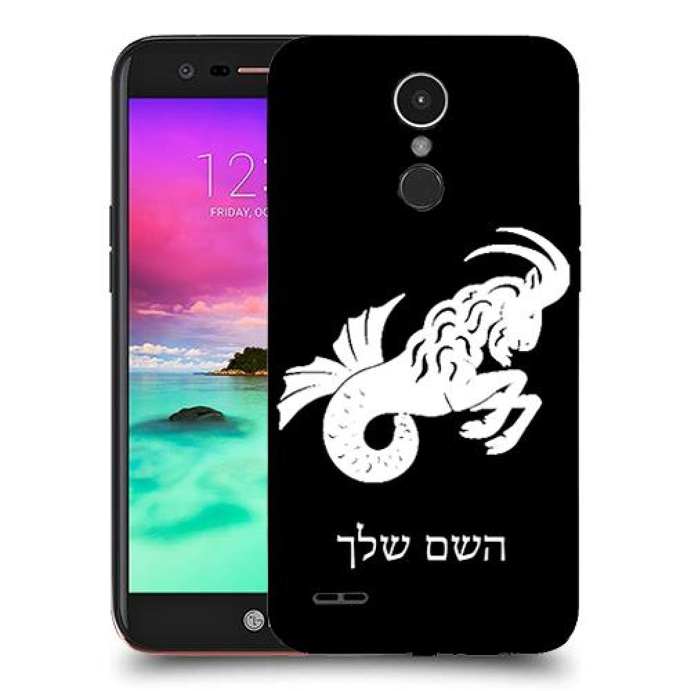 גדי כיסוי מגן קשיח בעיצוב אישי עם השם שלך ל LG K10 (2017) יחידה אחת סקרין מובייל