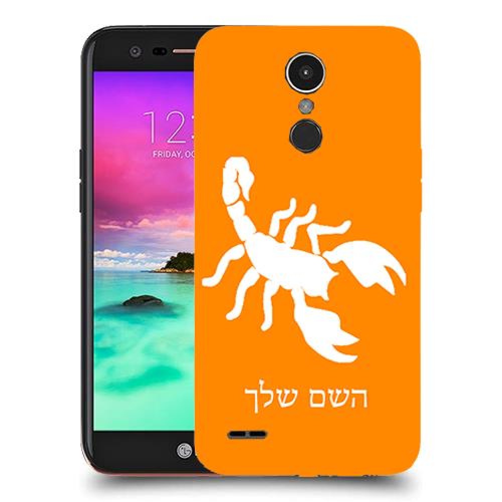 עקרב כיסוי מגן קשיח בעיצוב אישי עם השם שלך ל LG K10 (2017) יחידה אחת סקרין מובייל