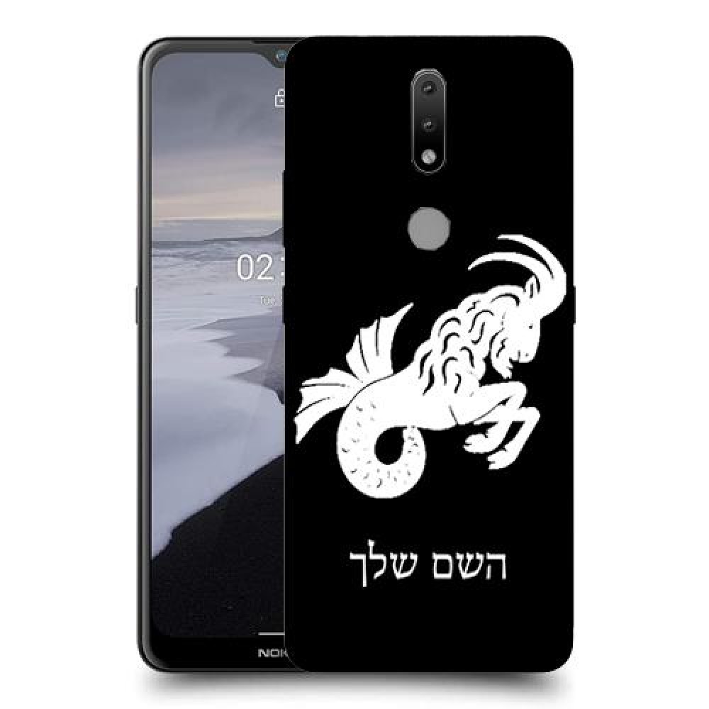 גדי כיסוי מגן קשיח בעיצוב אישי עם השם שלך ל Nokia 2.4 יחידה אחת סקרין מובייל