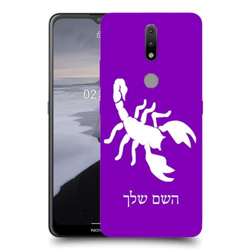 עקרב כיסוי מגן קשיח בעיצוב אישי עם השם שלך ל Nokia 2.4 יחידה אחת סקרין מובייל