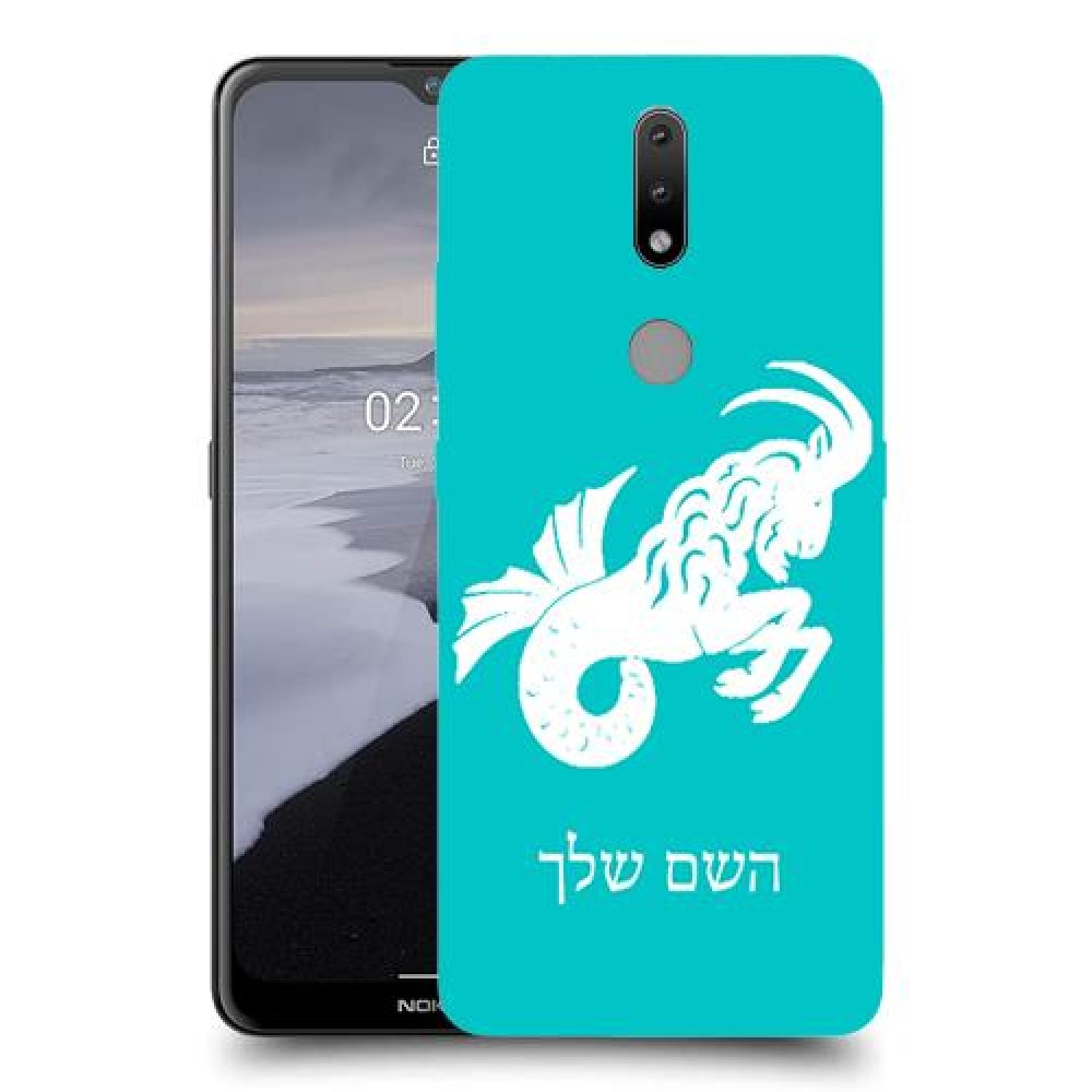 גדי כיסוי מגן קשיח בעיצוב אישי עם השם שלך ל Nokia 2.4 יחידה אחת סקרין מובייל