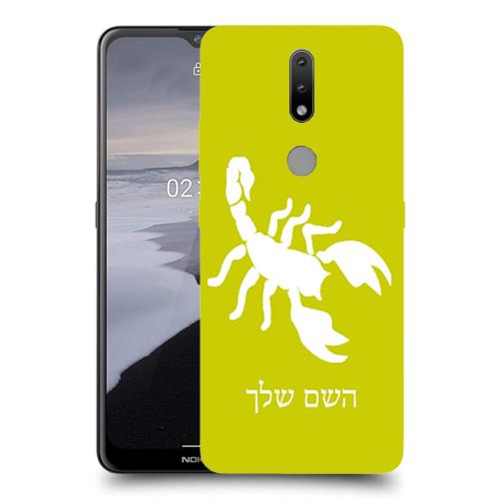 עקרב כיסוי מגן קשיח בעיצוב אישי עם השם שלך ל Nokia 2.4 יחידה אחת סקרין מובייל