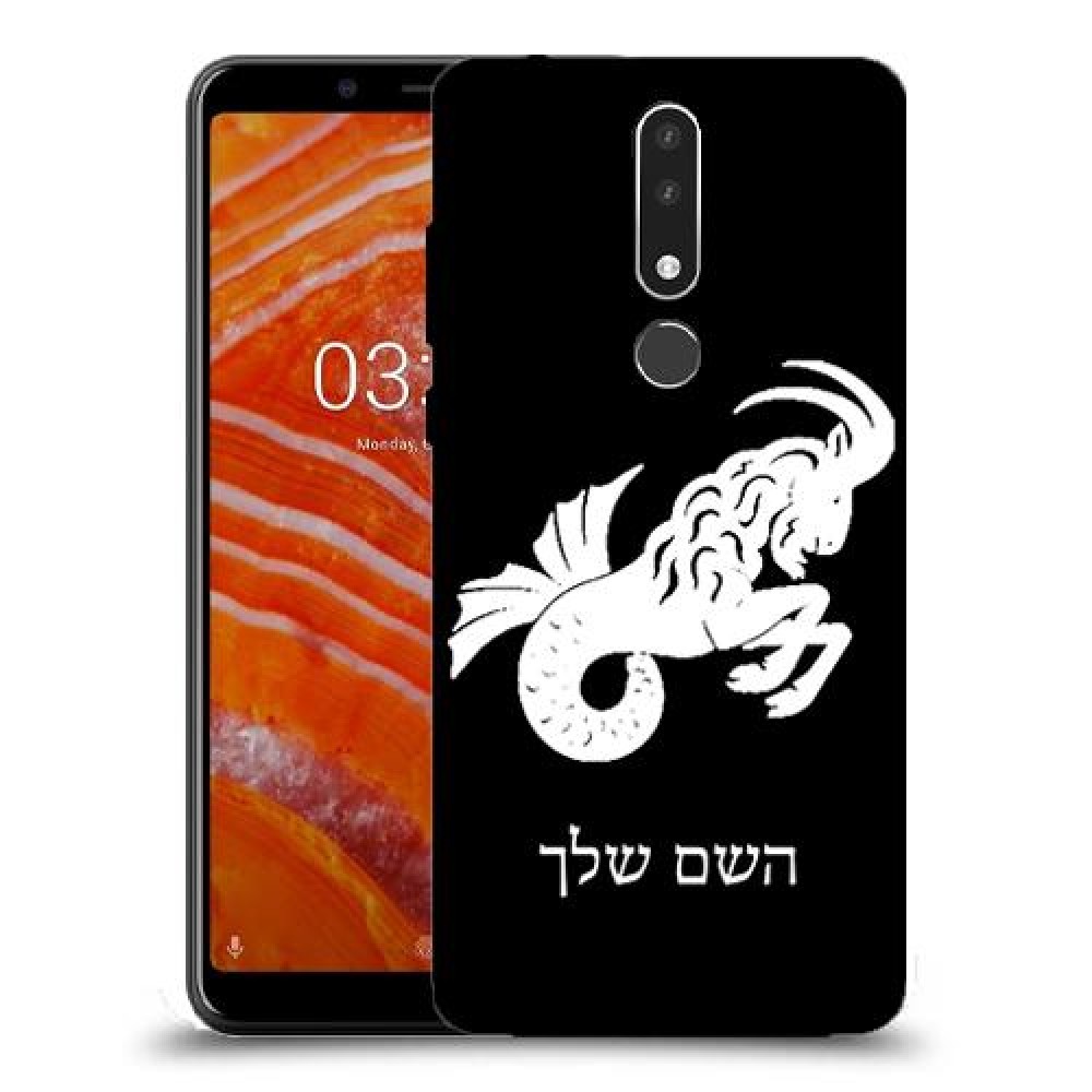 גדי כיסוי מגן קשיח בעיצוב אישי עם השם שלך ל Nokia 3.1 Plus יחידה אחת סקרין מובייל