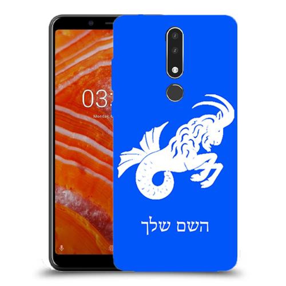 גדי כיסוי מגן קשיח בעיצוב אישי עם השם שלך ל Nokia 3.1 Plus יחידה אחת סקרין מובייל