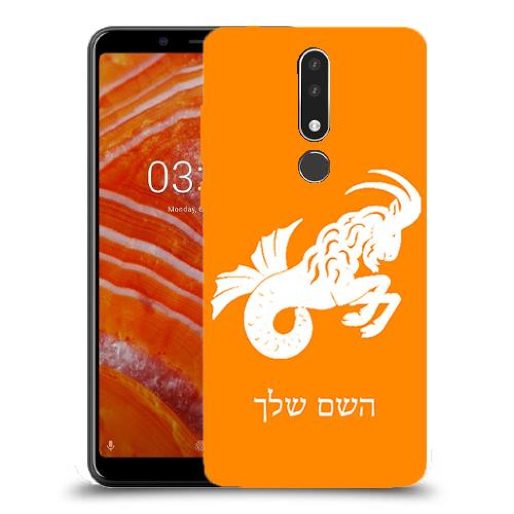 גדי כיסוי מגן קשיח בעיצוב אישי עם השם שלך ל Nokia 3.1 Plus יחידה אחת סקרין מובייל
