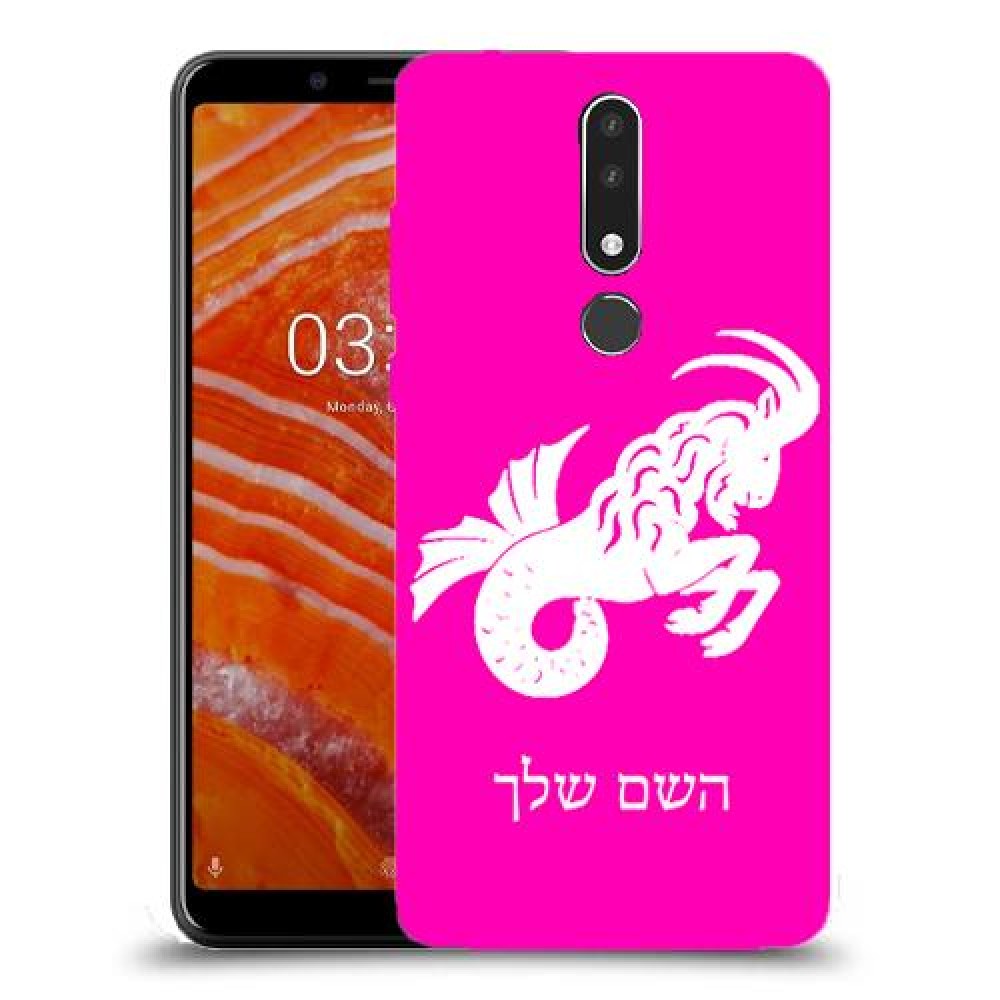 גדי כיסוי מגן קשיח בעיצוב אישי עם השם שלך ל Nokia 3.1 Plus יחידה אחת סקרין מובייל