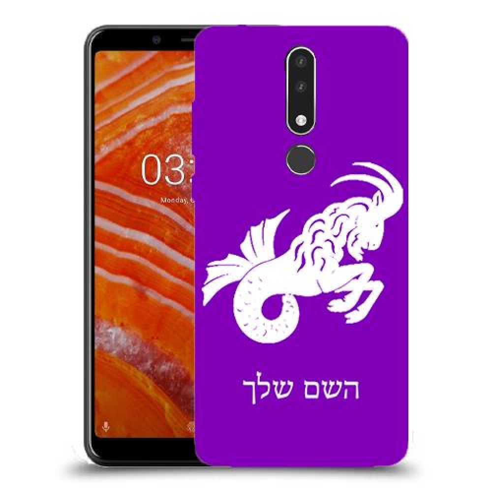 גדי כיסוי מגן קשיח בעיצוב אישי עם השם שלך ל Nokia 3.1 Plus יחידה אחת סקרין מובייל