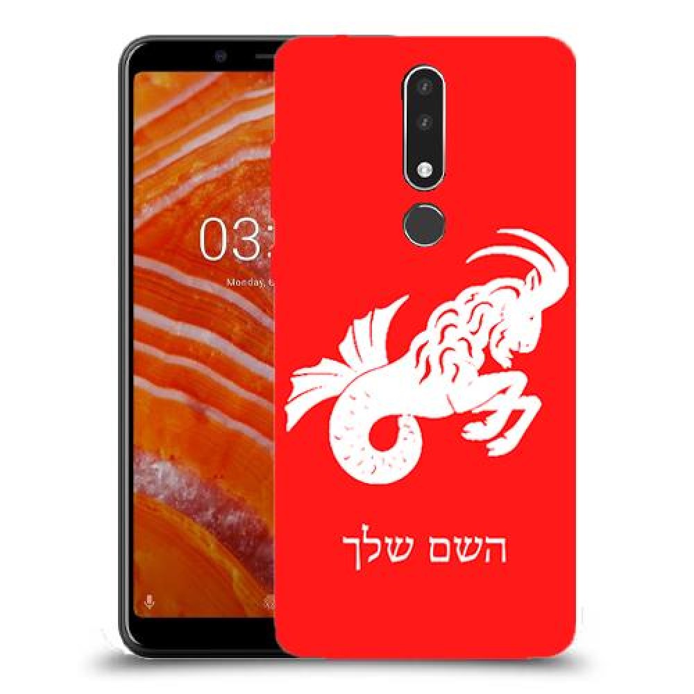 גדי כיסוי מגן קשיח בעיצוב אישי עם השם שלך ל Nokia 3.1 Plus יחידה אחת סקרין מובייל