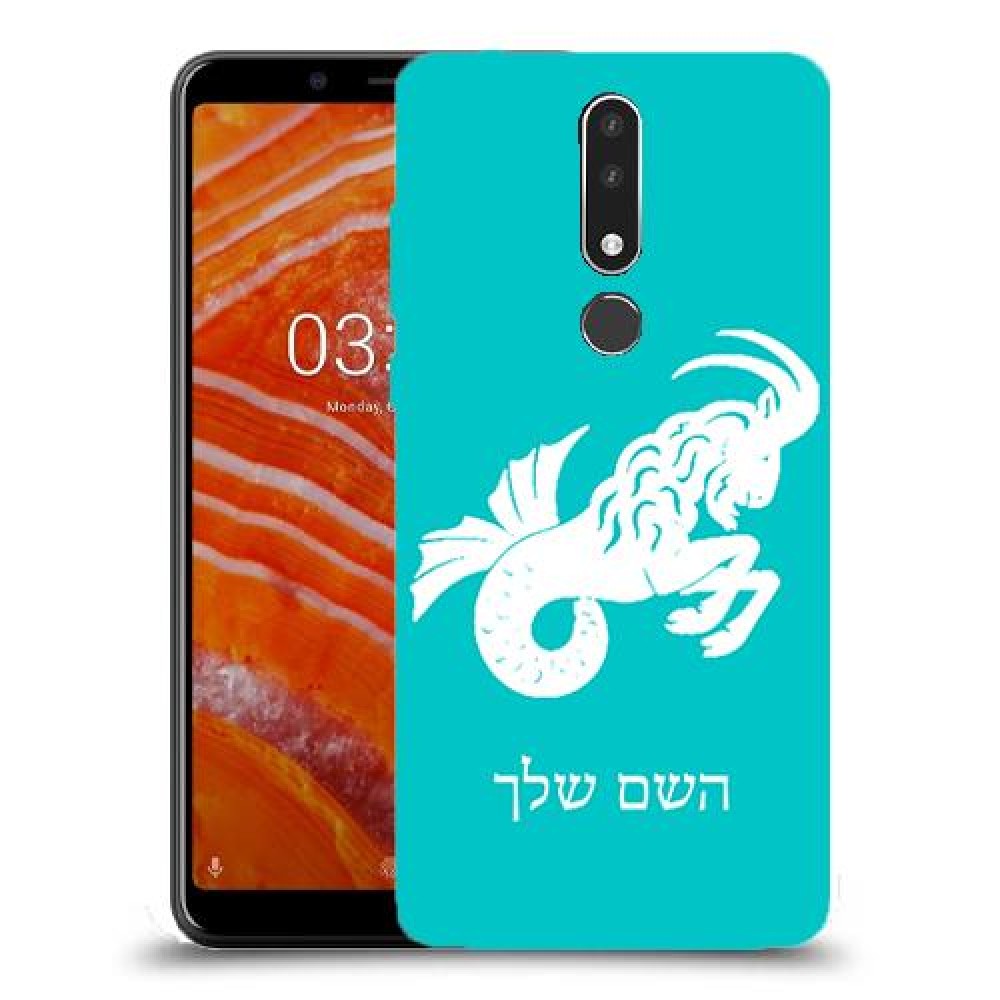 גדי כיסוי מגן קשיח בעיצוב אישי עם השם שלך ל Nokia 3.1 Plus יחידה אחת סקרין מובייל