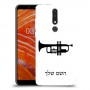 חצוצרה כיסוי מגן קשיח בעיצוב אישי עם השם שלך ל Nokia 3.1 Plus יחידה אחת סקרין מובייל