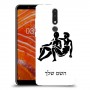 תאומים כיסוי מגן קשיח בעיצוב אישי עם השם שלך ל Nokia 3.1 Plus יחידה אחת סקרין מובייל