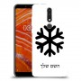 שלג כיסוי מגן קשיח בעיצוב אישי עם השם שלך ל Nokia 3.1 Plus יחידה אחת סקרין מובייל