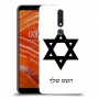 מגן דוד - ישראל כיסוי מגן קשיח בעיצוב אישי עם השם שלך ל Nokia 3.1 Plus יחידה אחת סקרין מובייל