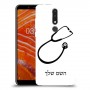 רופא סטטוסקופ כיסוי מגן קשיח בעיצוב אישי עם השם שלך ל Nokia 3.1 Plus יחידה אחת סקרין מובייל