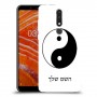 סמל יינג יאנג - סין כיסוי מגן קשיח בעיצוב אישי עם השם שלך ל Nokia 3.1 Plus יחידה אחת סקרין מובייל